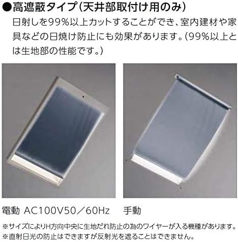 Amazon.co.jp: ロールスクリーン 高遮蔽タイプ/電動 スカイシアター